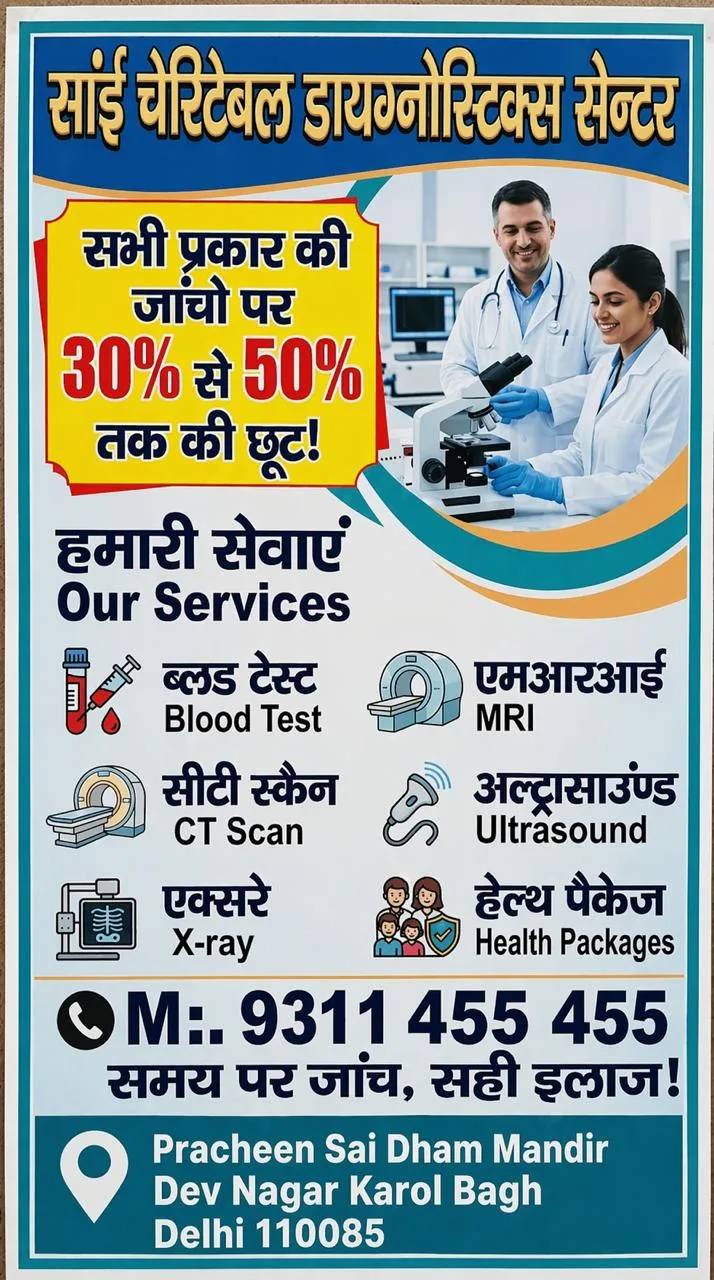 Sai Charitable Diagnostic Centre
