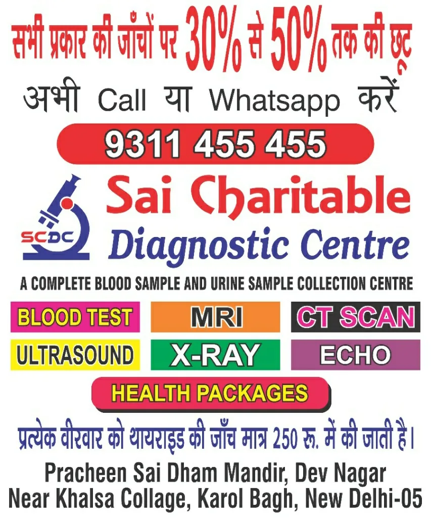 Sai Charitable Diagnostic Centre