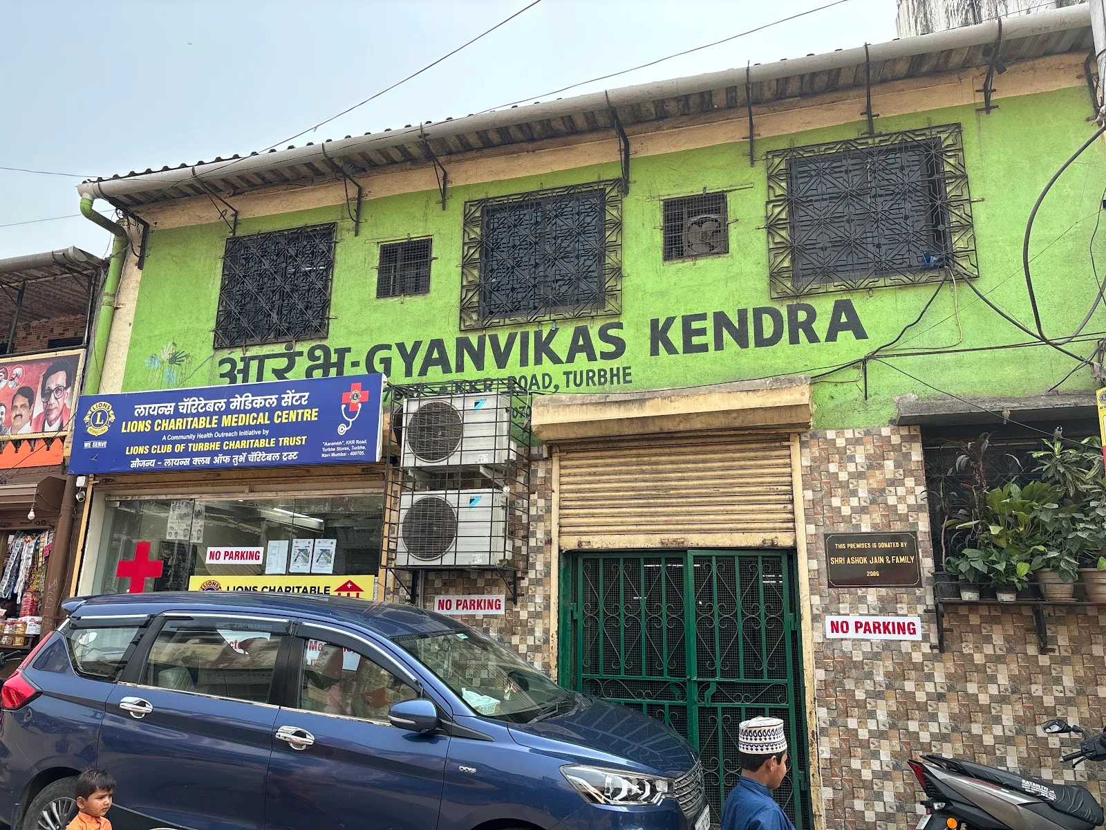Arambh Gyan Vikas Kendra