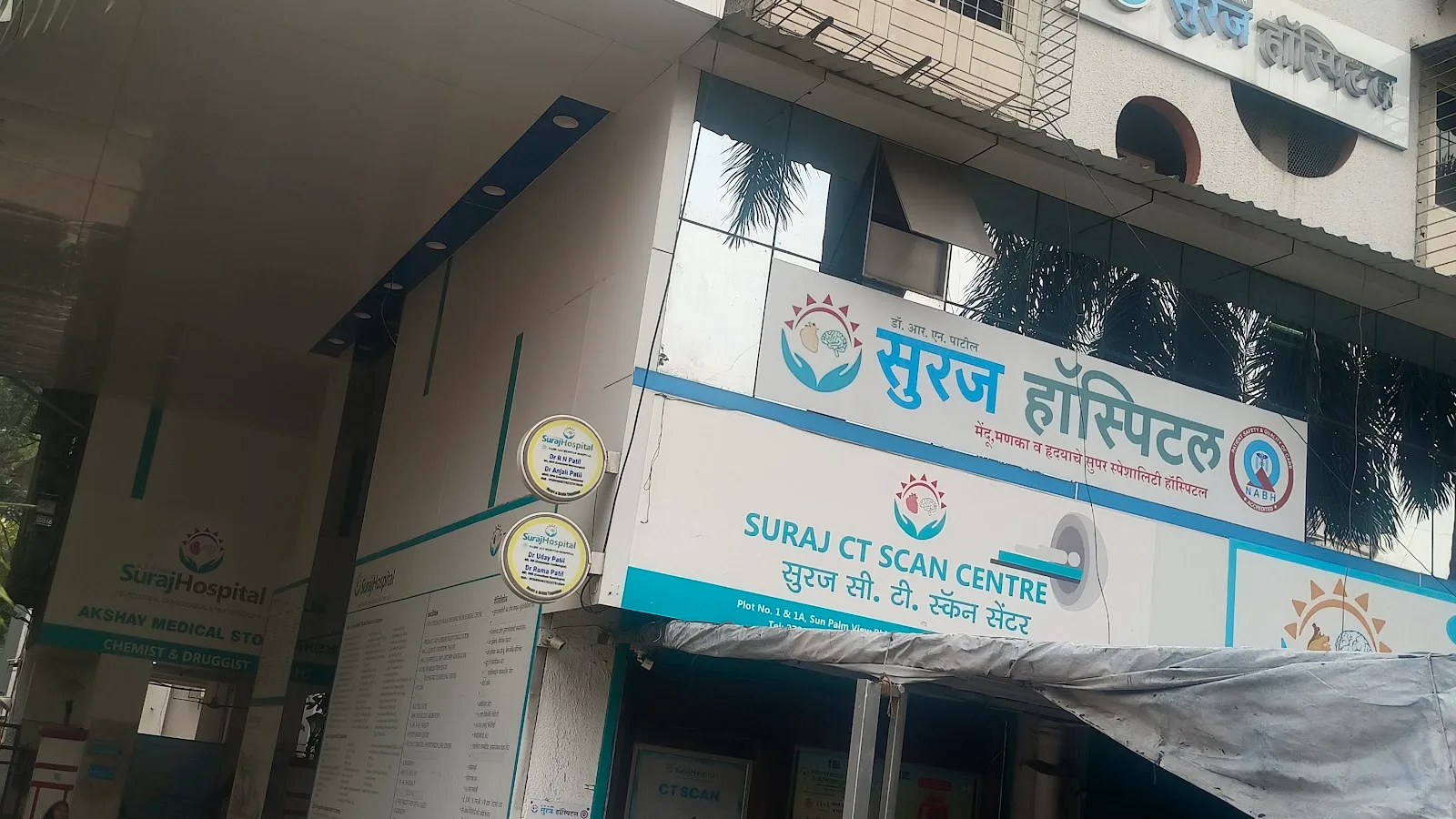 Suraj Hospital