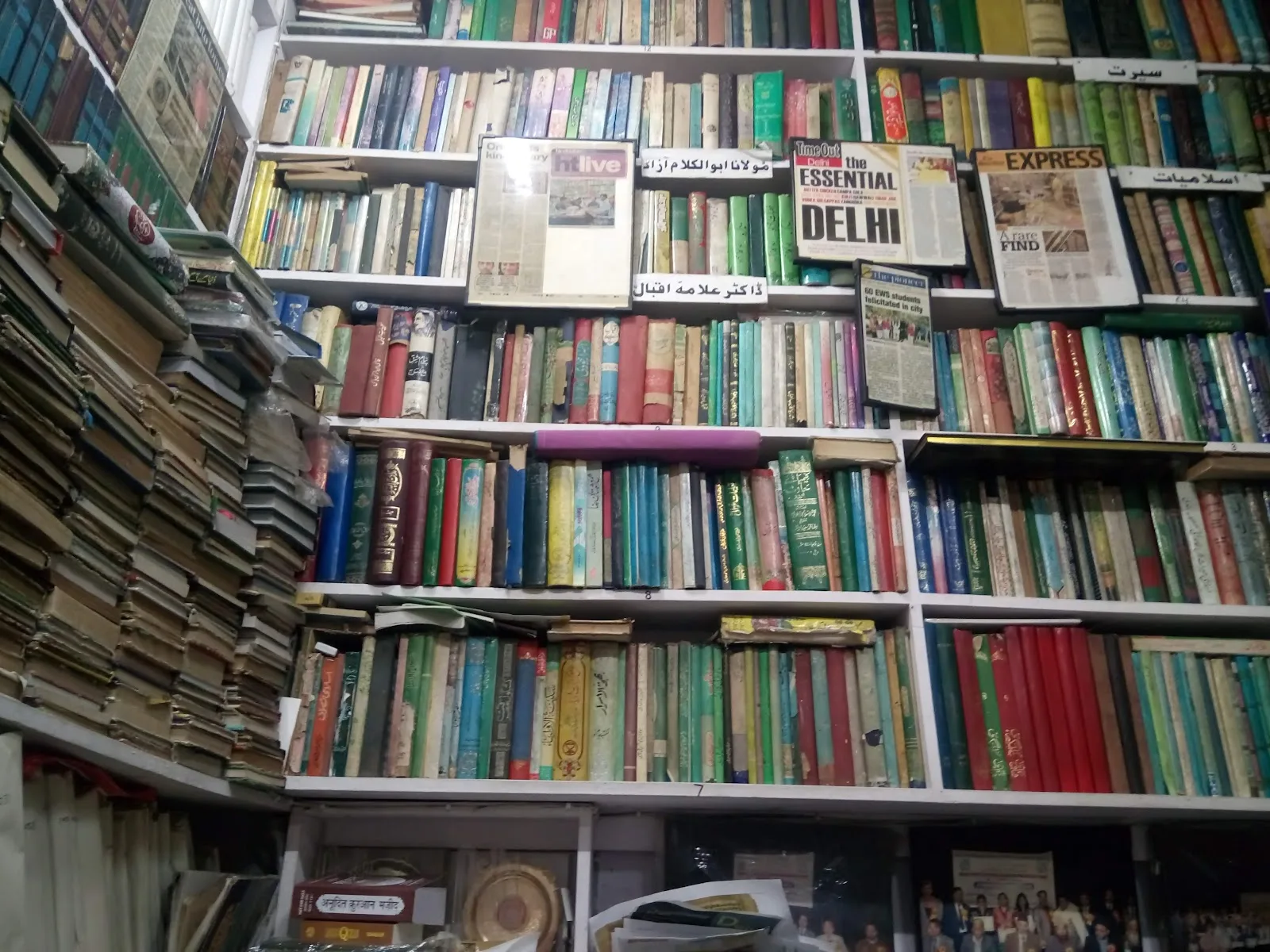 Hazrat Shah Waliullah Public Library