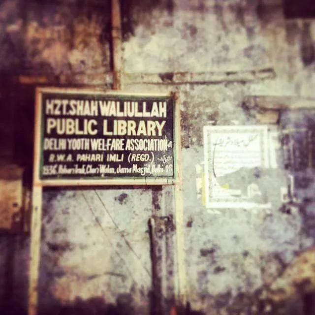 Hazrat Shah Waliullah Public Library