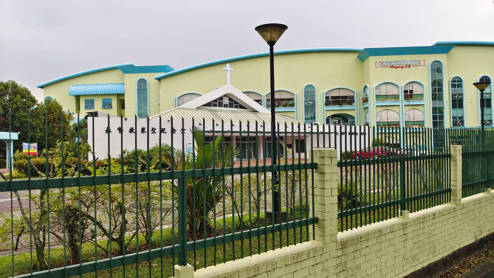 All Saints Home (Hougang)