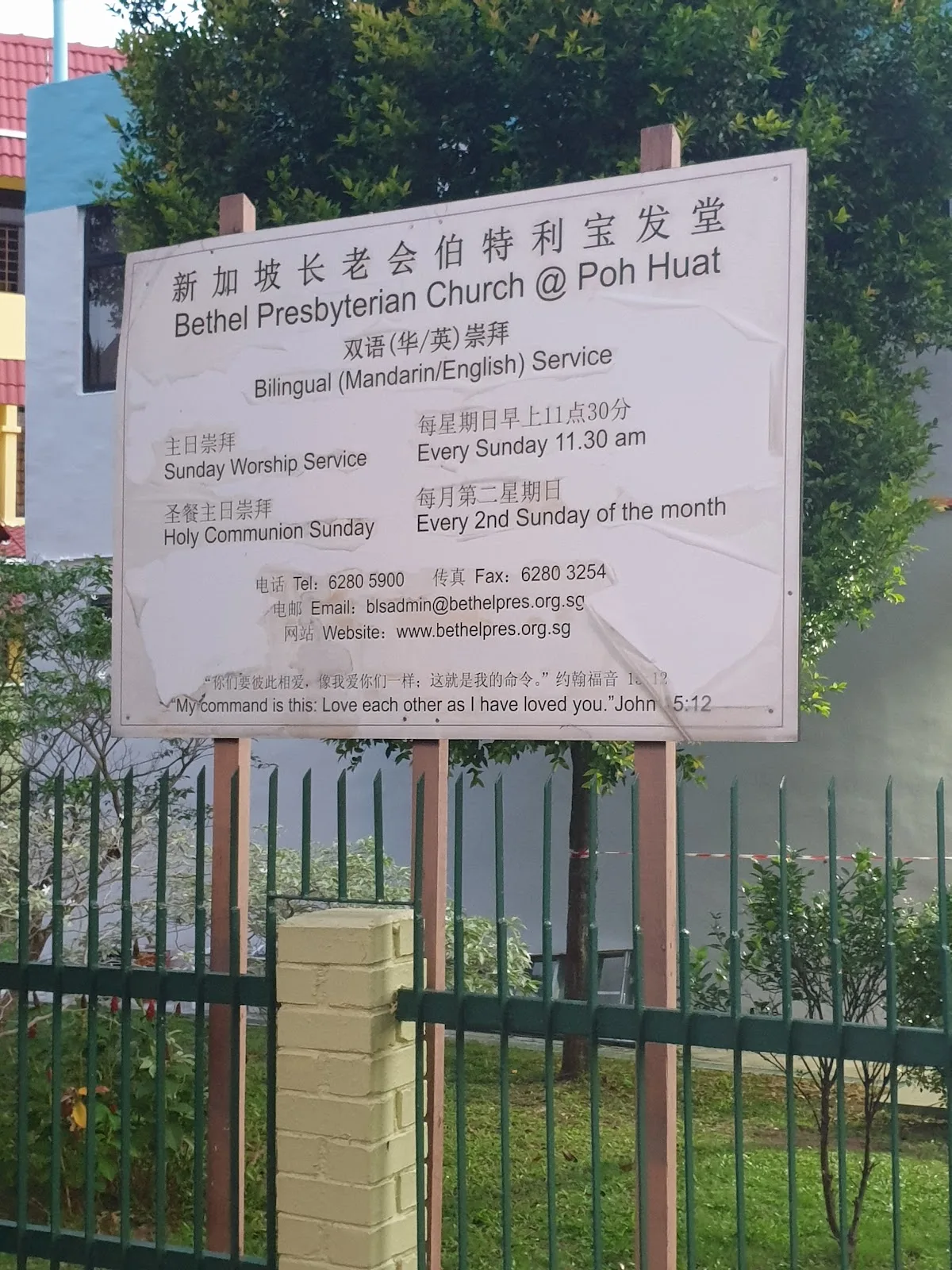 All Saints Home (Hougang)