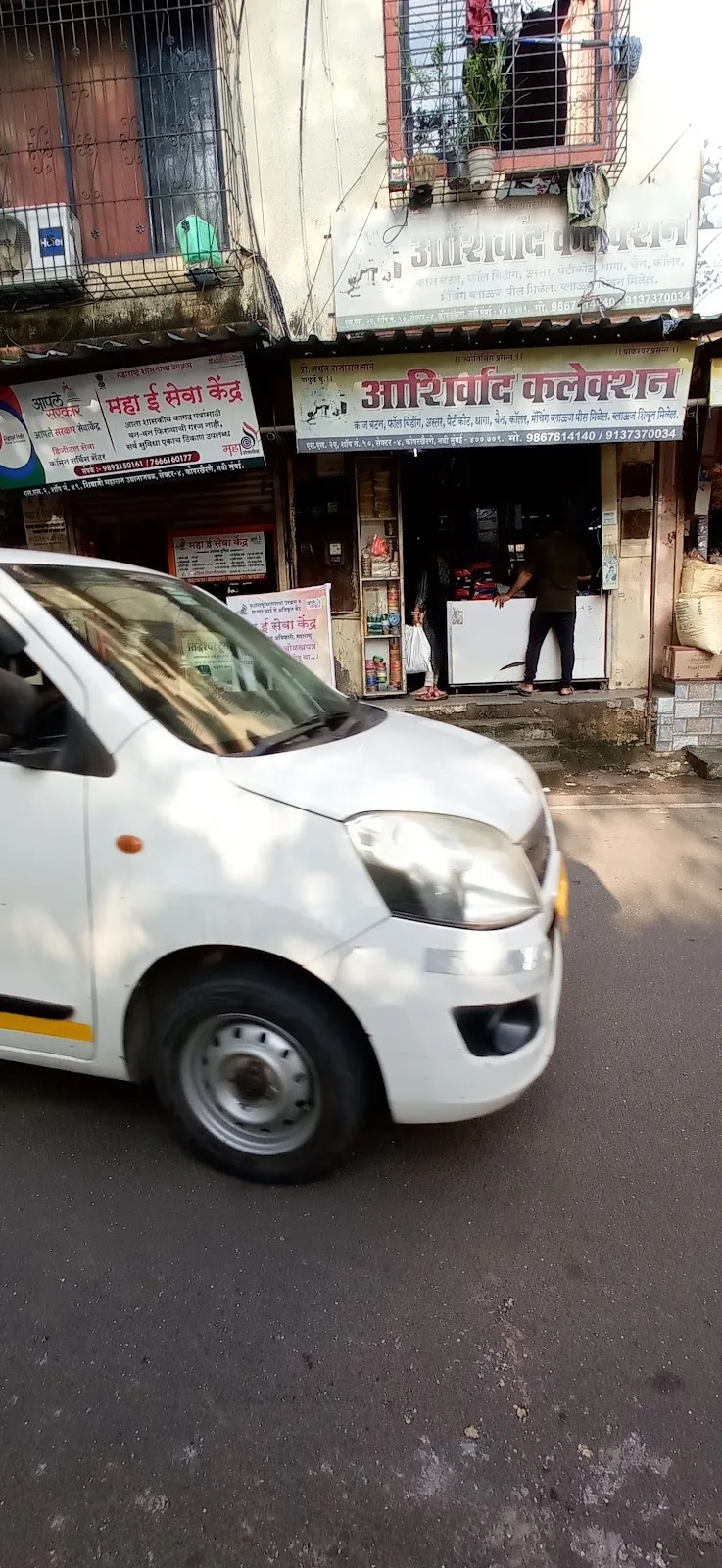 Maha E Seva Center