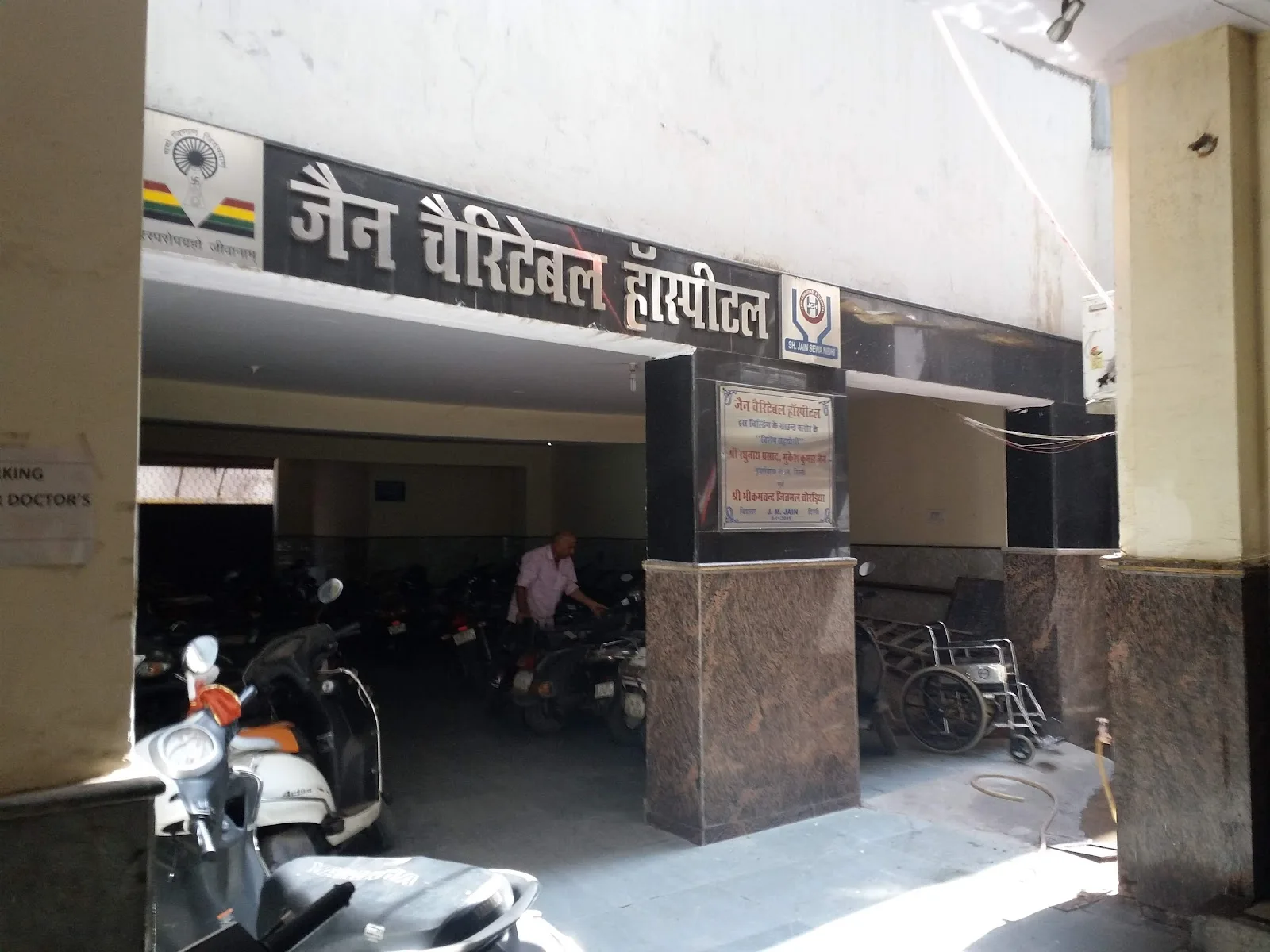 Jain Charitable Hospital