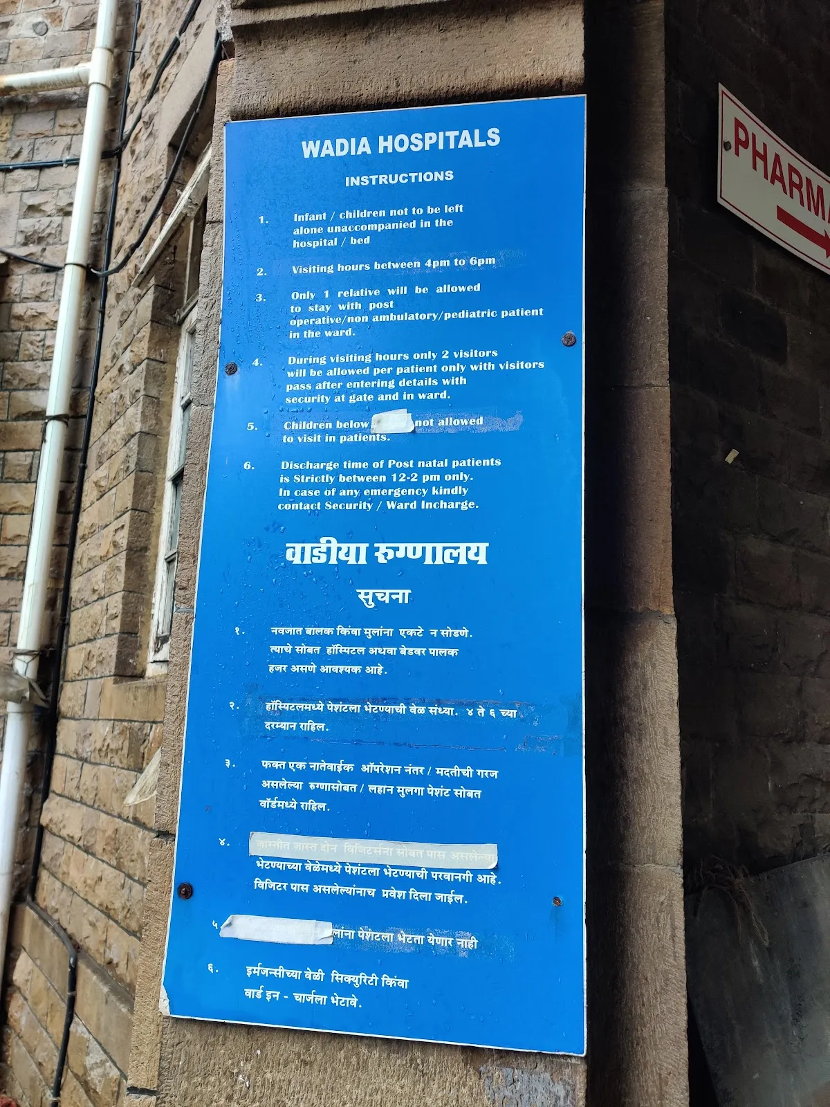 N. Wadia Maternity Hospital Blood Bank