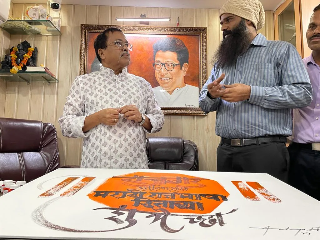 Maharashtra Navnirman Sena Juinagar