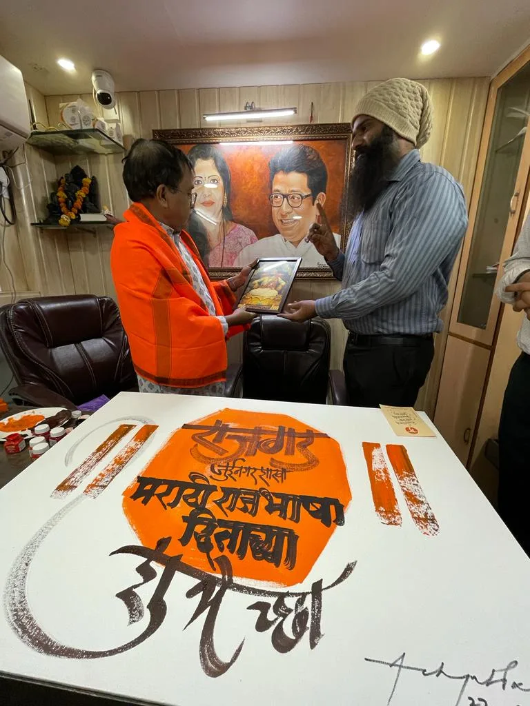 Maharashtra Navnirman Sena Juinagar