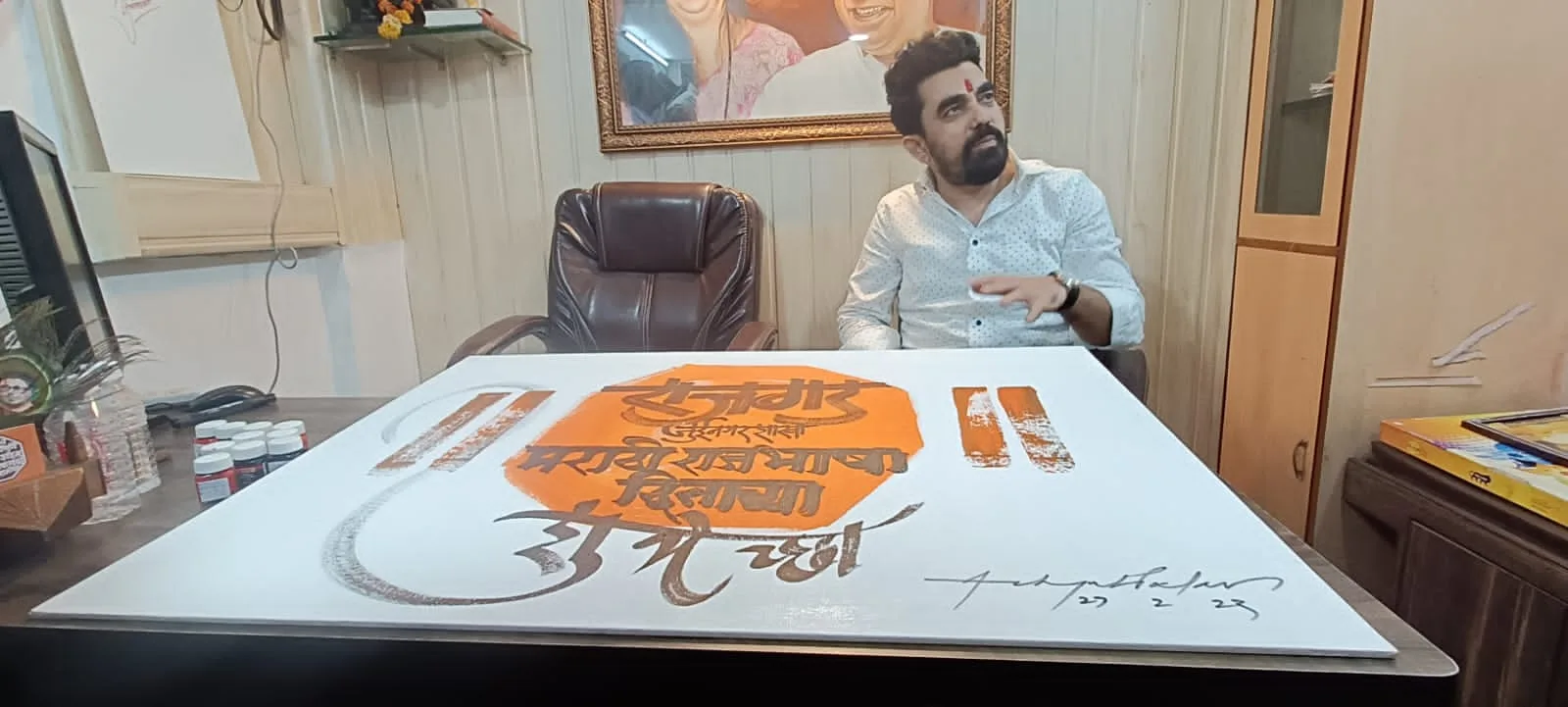 Maharashtra Navnirman Sena Juinagar