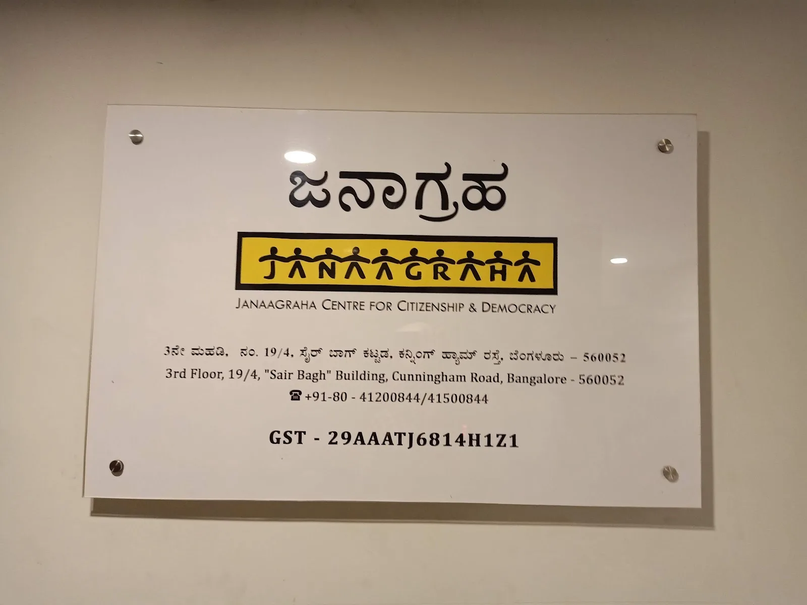 Janaagraha
