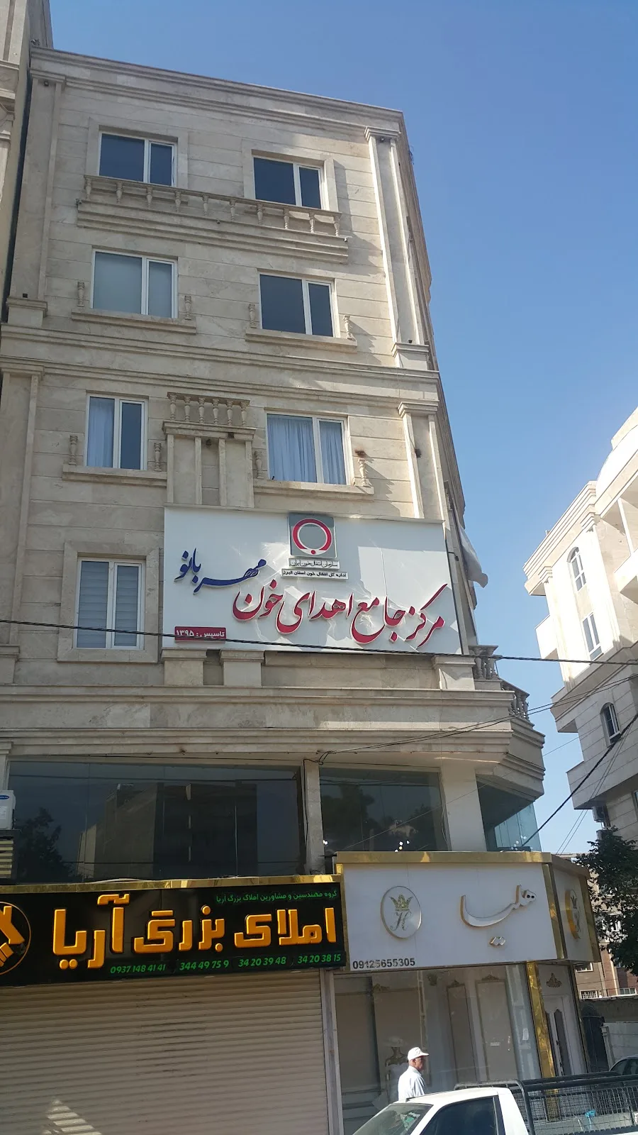 Mehrbanoo Blood Donation Center