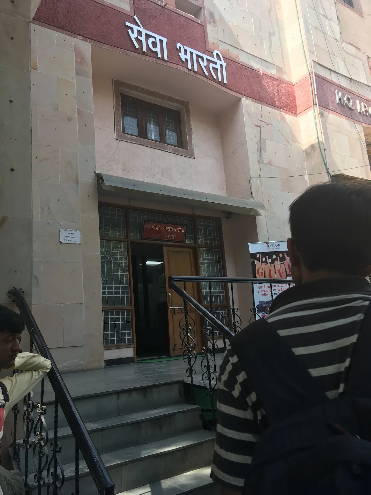 Sewa Bharti (Delhi)