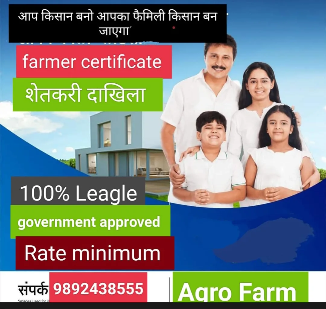 farmer certificate provider