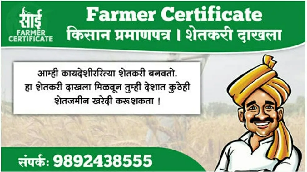 farmer certificate provider