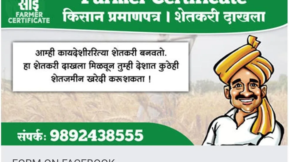 farmer certificate provider