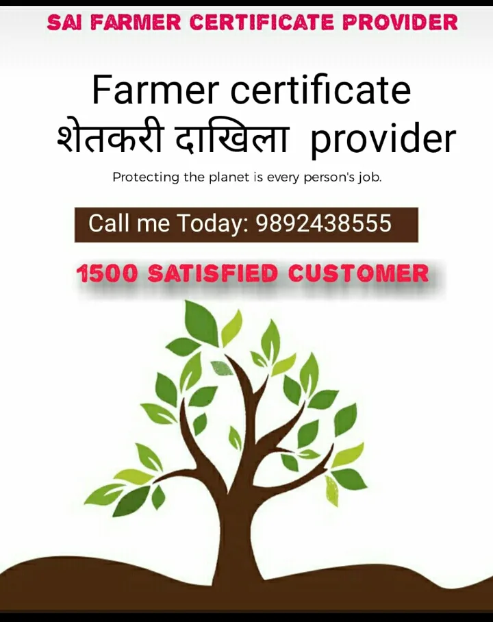 farmer certificate provider