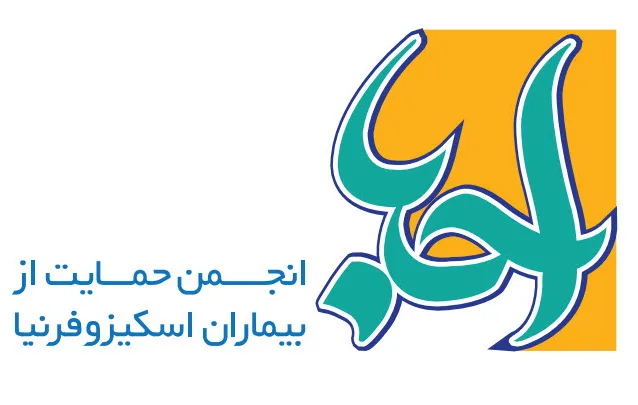 انجمن حمایت از بیماران اسکیزوفرنیا - احبا