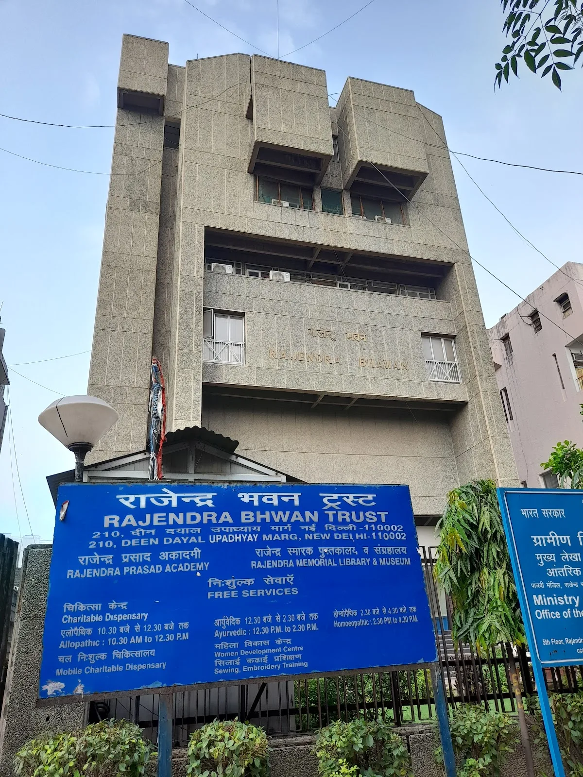 Rajendra Bhawan Trust