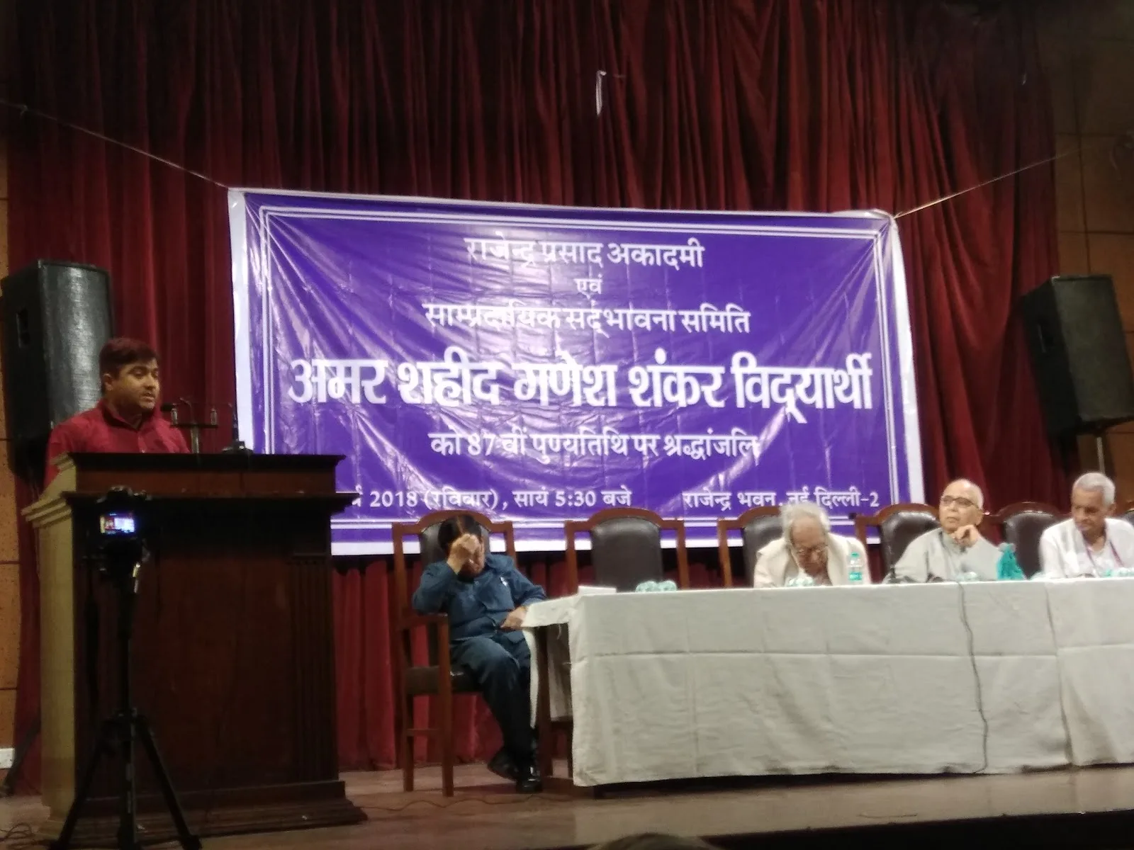 Rajendra Bhawan Trust