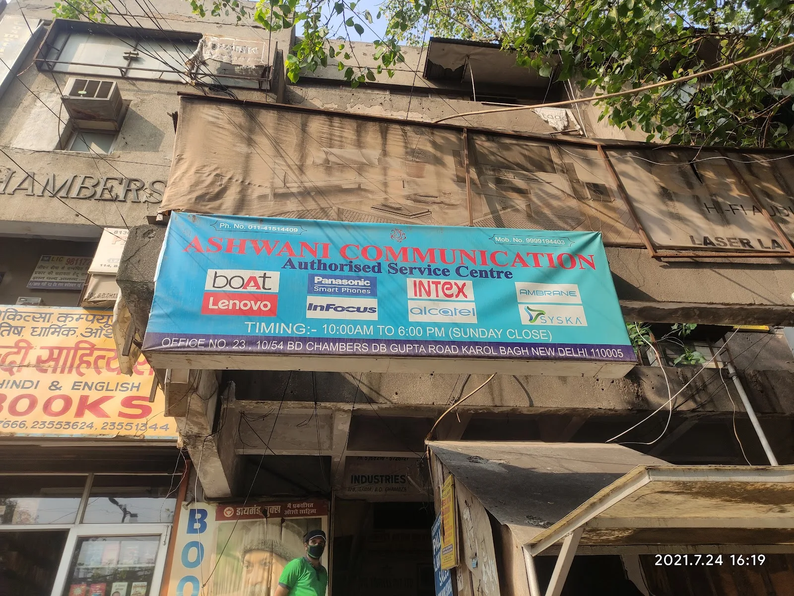 Ashwani Communication