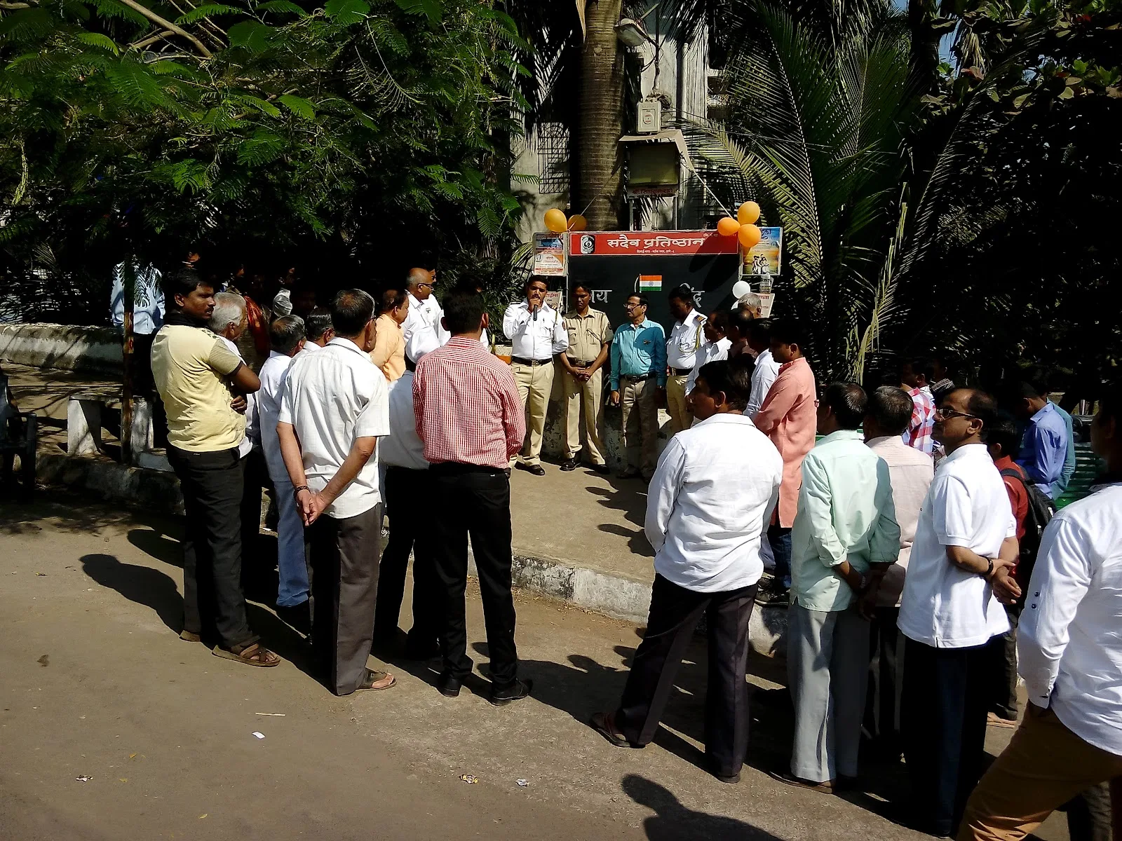 Sadaiv Pratishthan