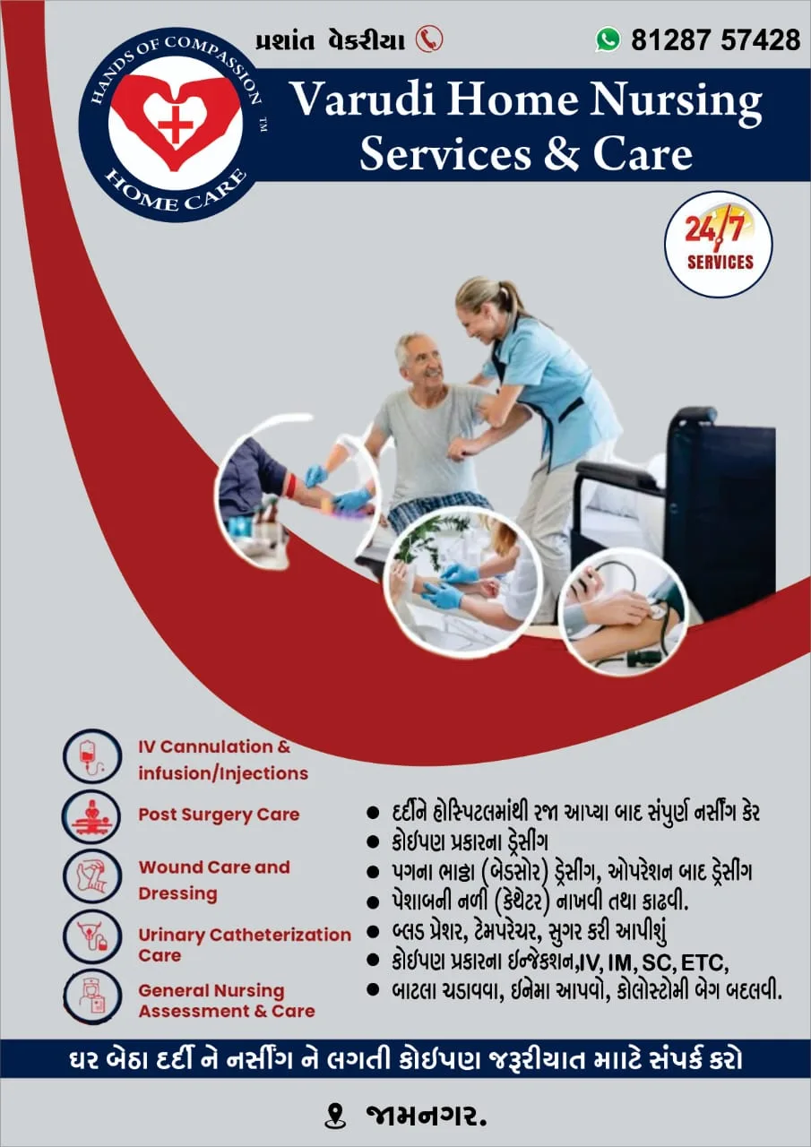 Home Nursing Services in Jamnagar