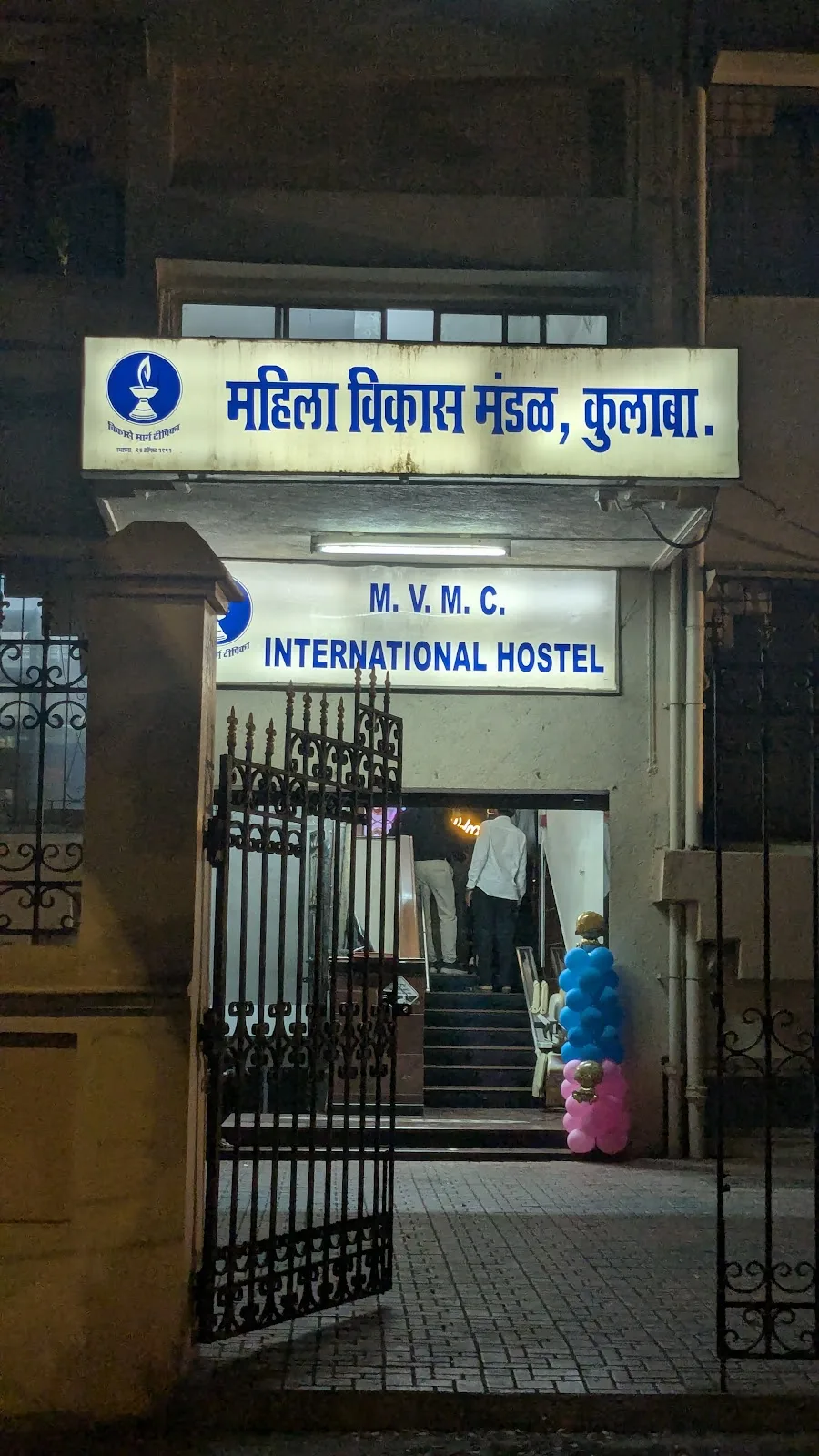 Mahila Vikas Mandal