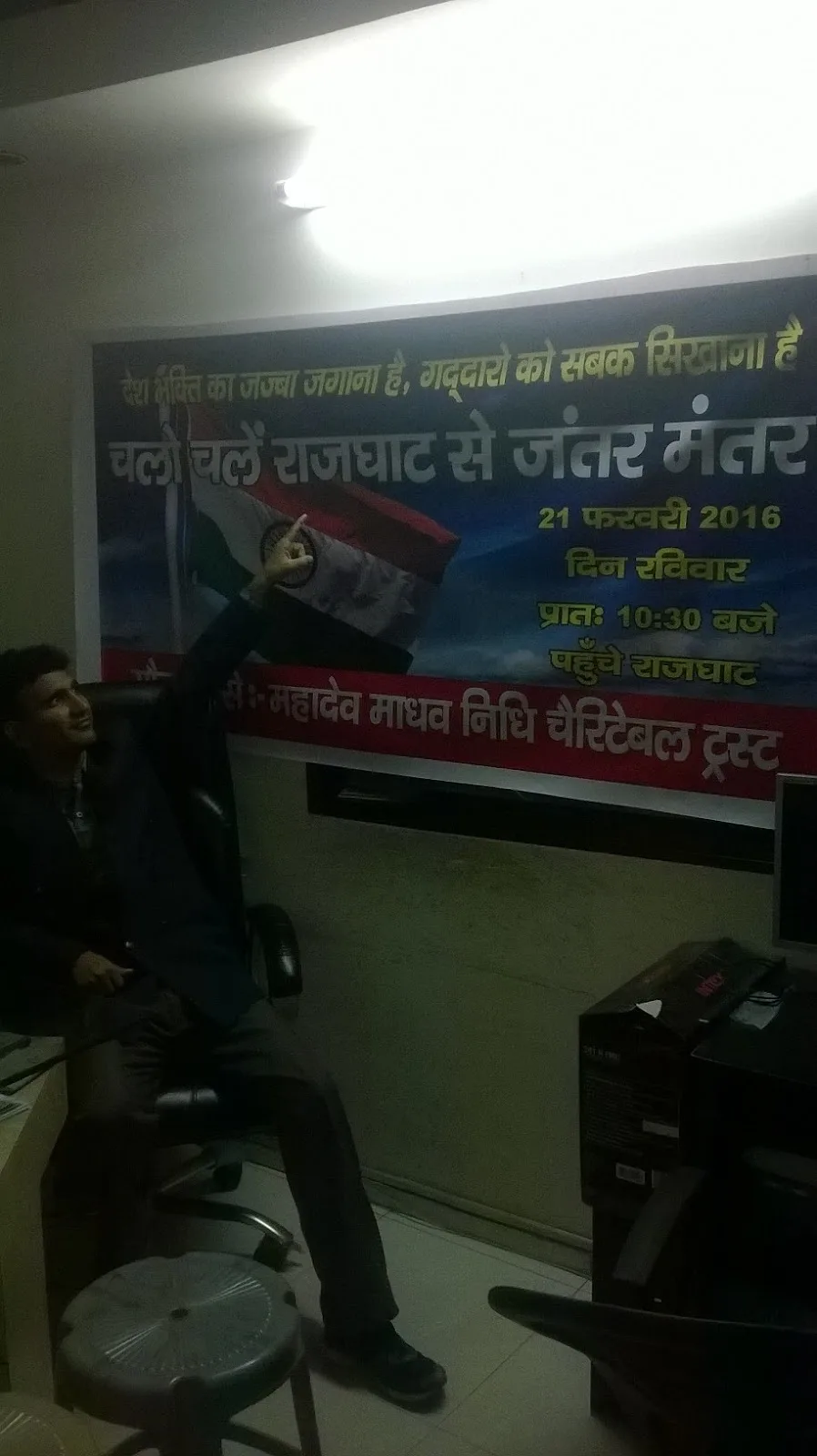 Mahadev Madhav Nidhi Charitable Trust
