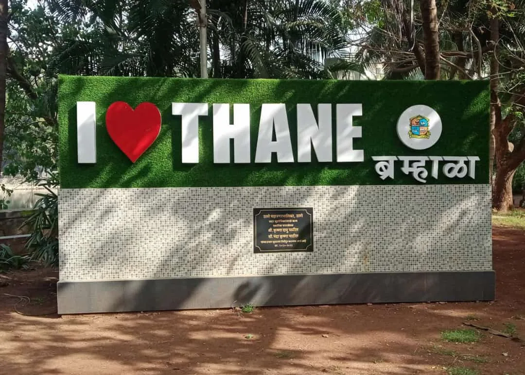 Bramhala Talav Udyan