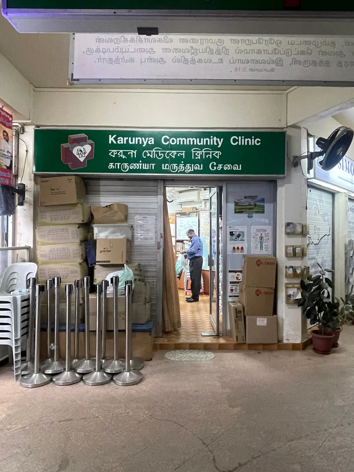 Karunya Community Clinic