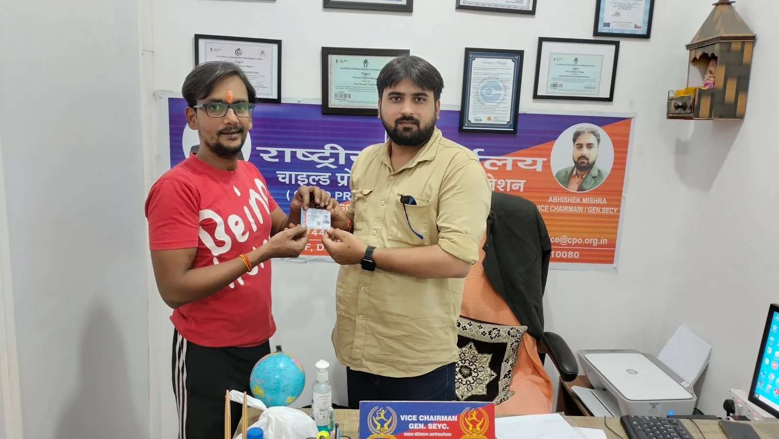Child Protection Organization
