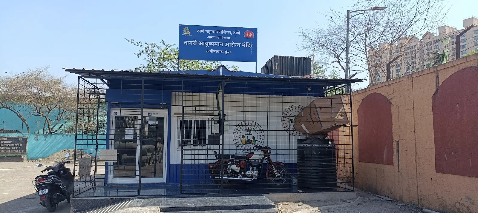 UHWC AMINABAD
