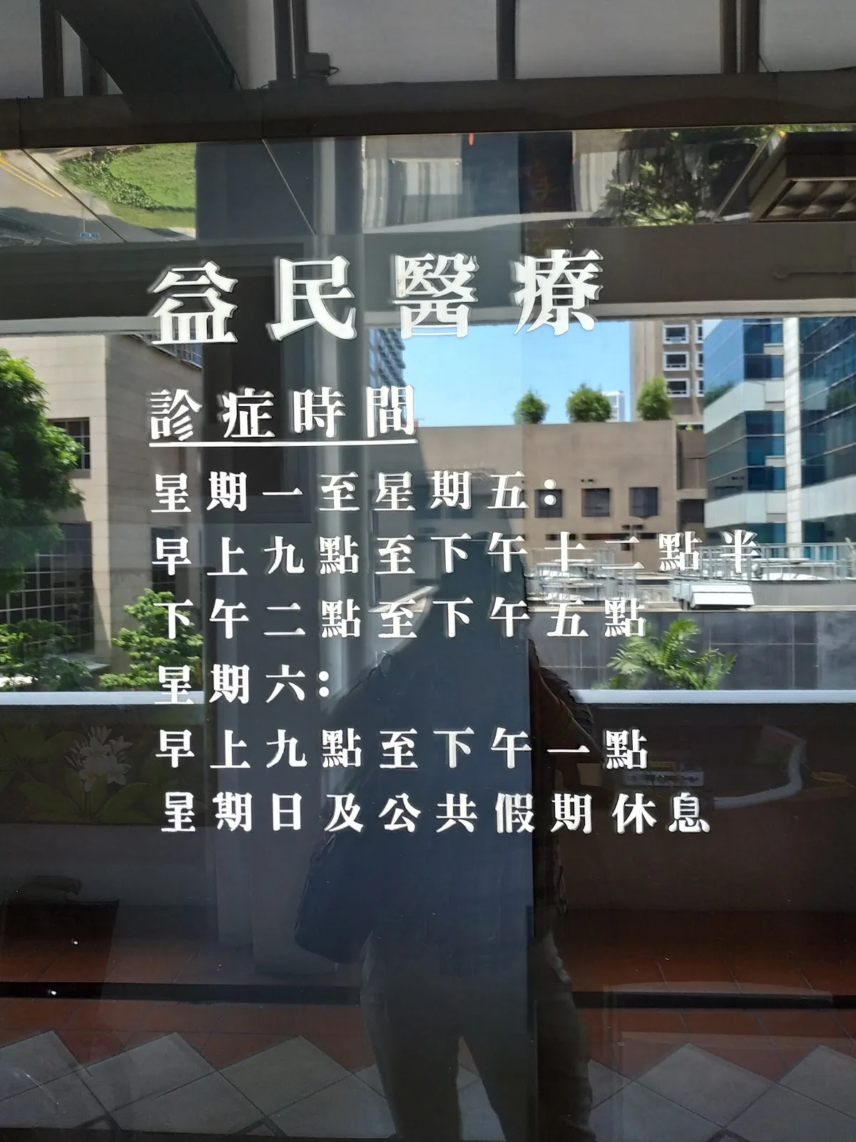 Shalom Medical Group