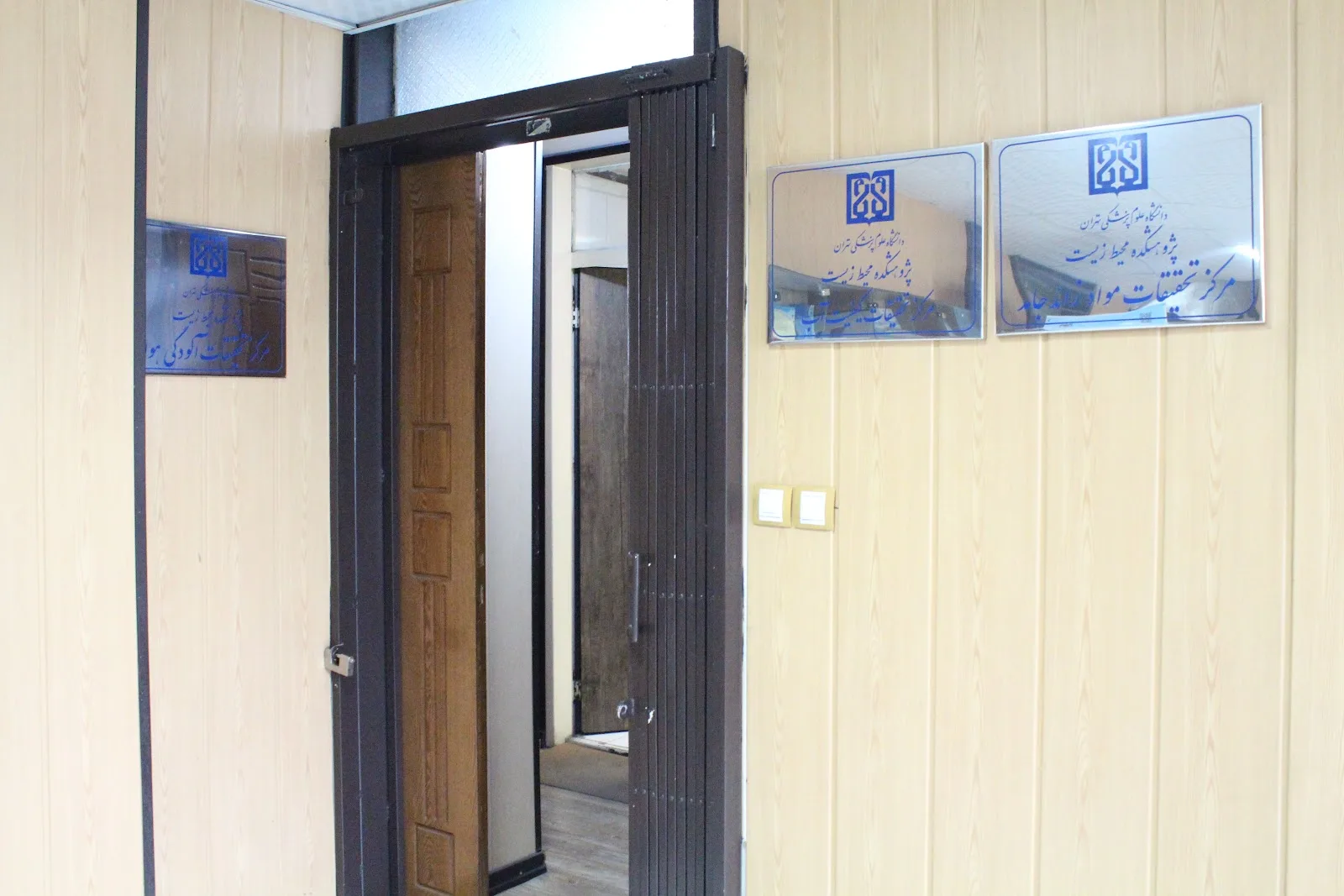 Center for Solid Waste Research