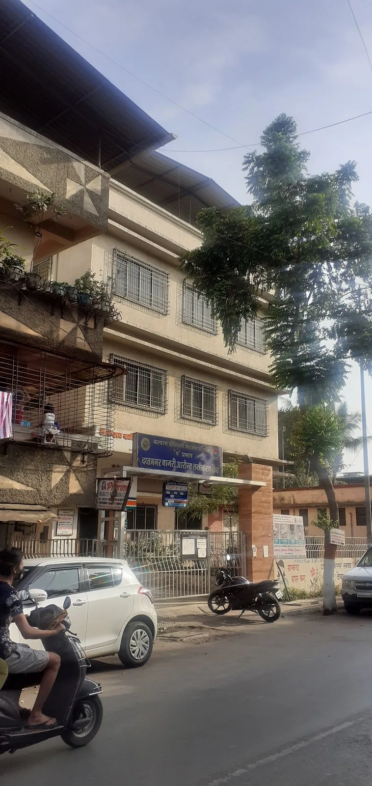 Vivekanand Seva Mandal
