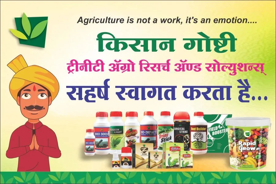 TREENITY AGRO RESRARCH & SOLUTIONS