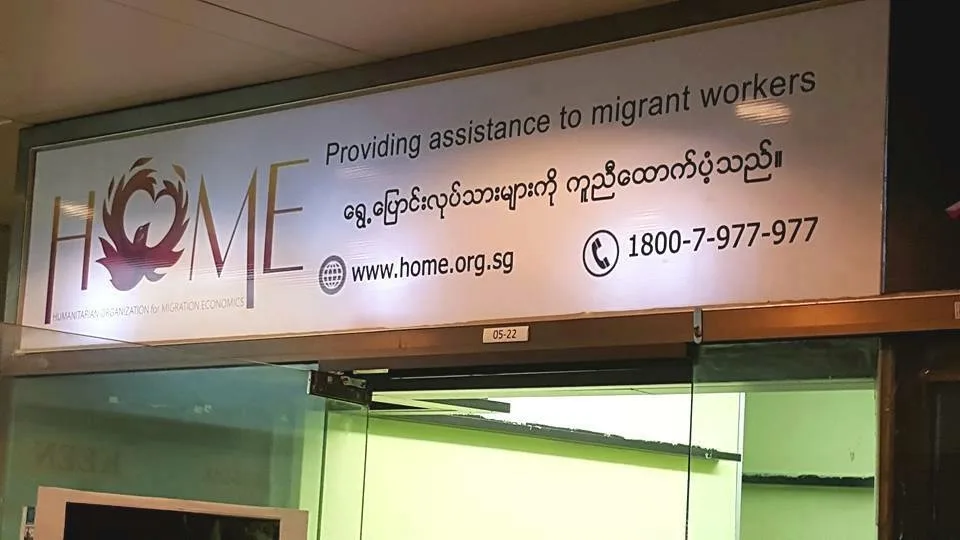 Humanitarian Organization for Migration Economics