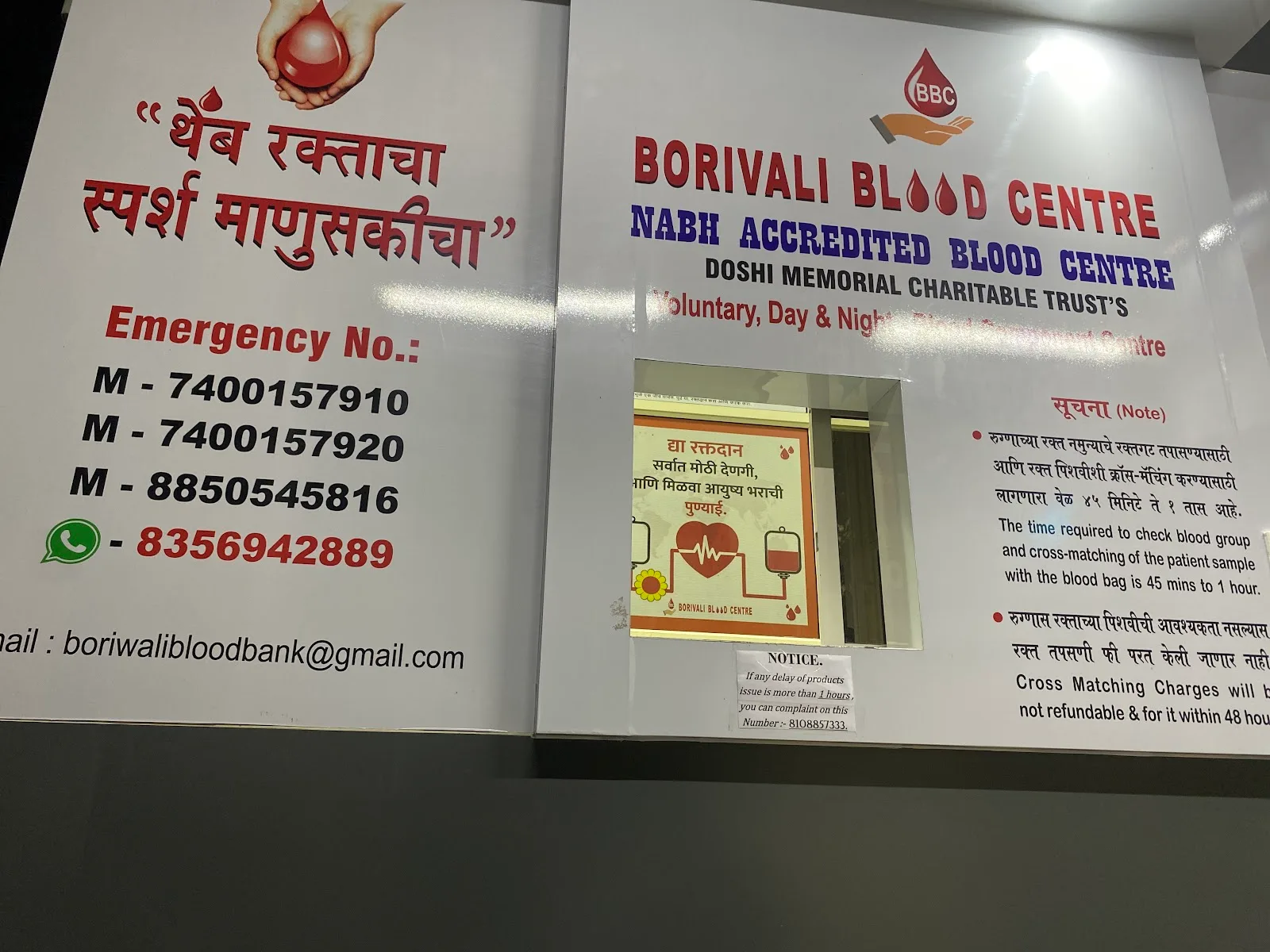 Borivali Blood Center