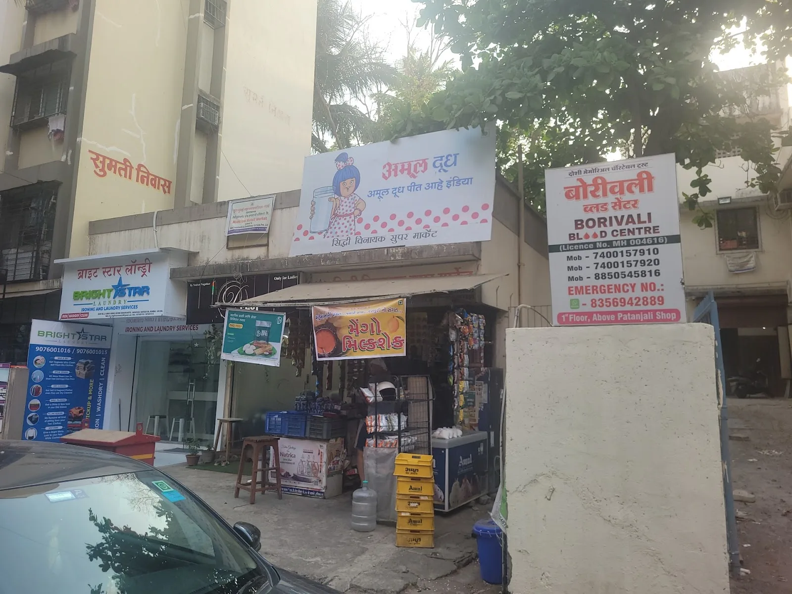 Borivali Blood Center