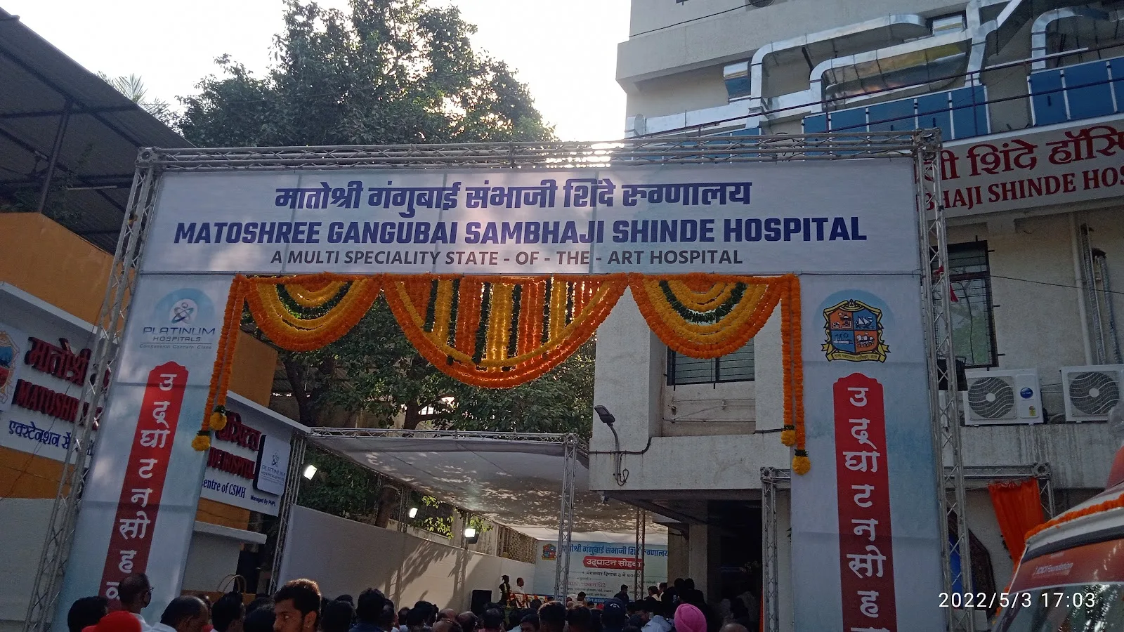 Matoshree Gangubai Sambhaji Shinde Hospital