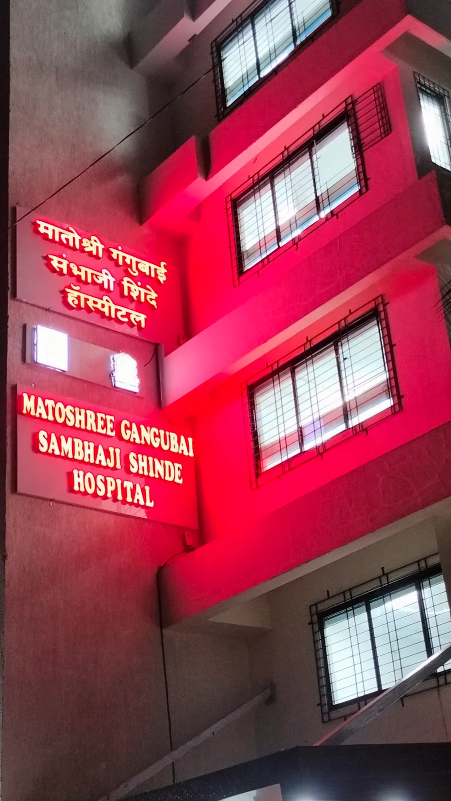 Matoshree Gangubai Sambhaji Shinde Hospital