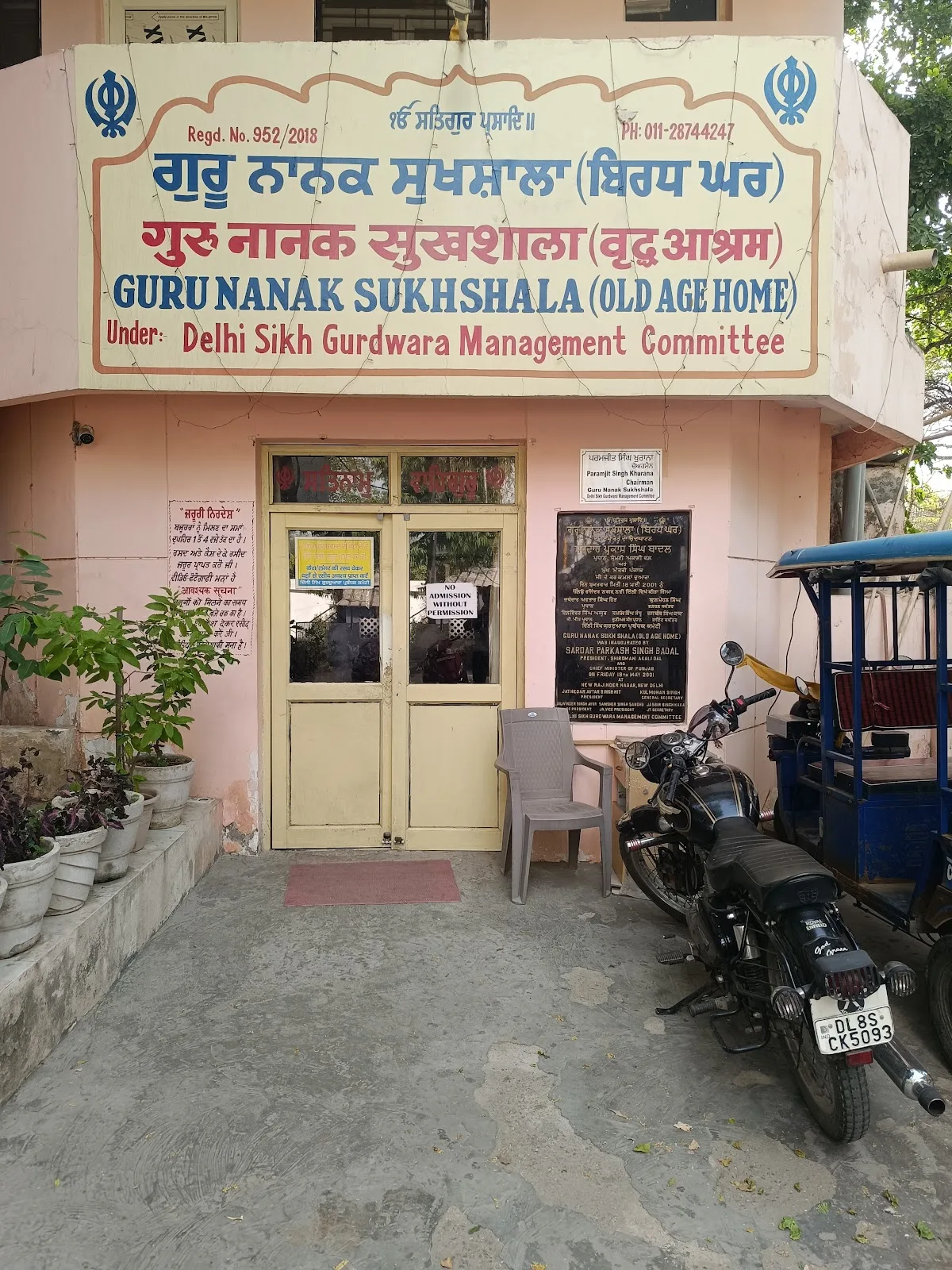 Guru Nanak Sukh Shaala, Old Age Home