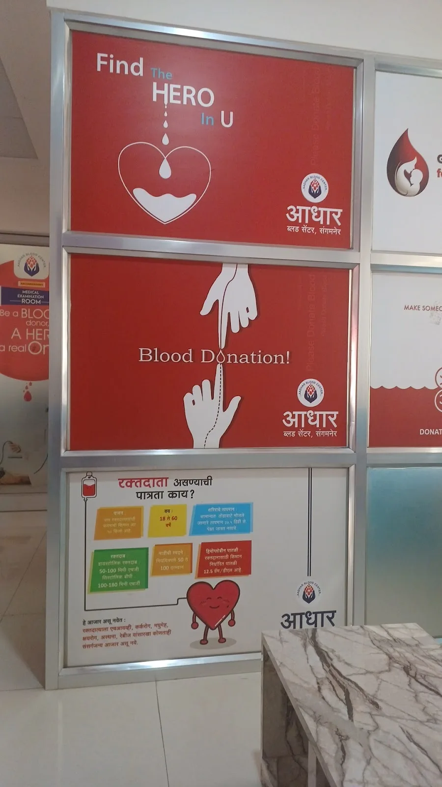 Aadhar Blood Bank