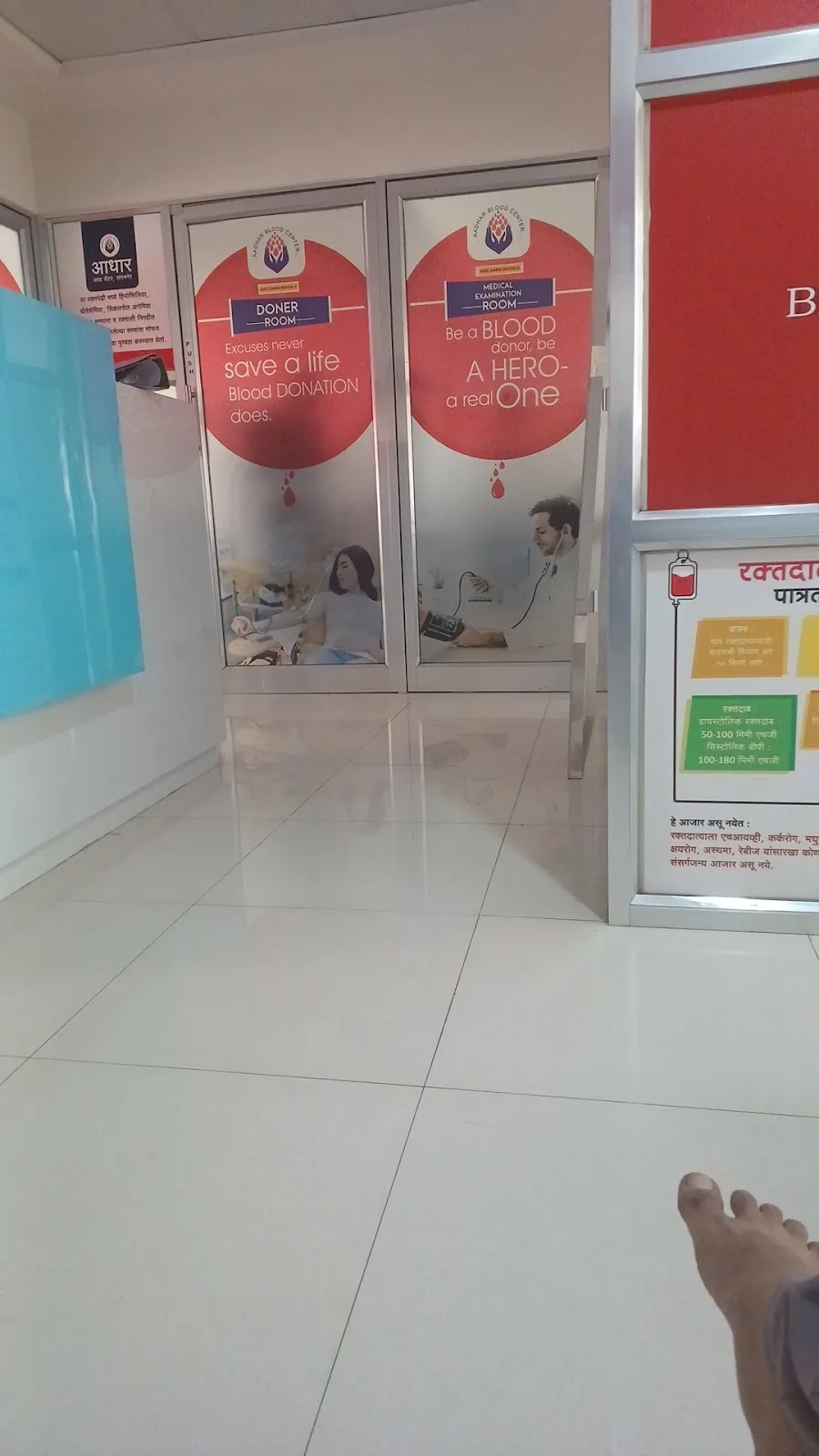 Aadhar Blood Bank