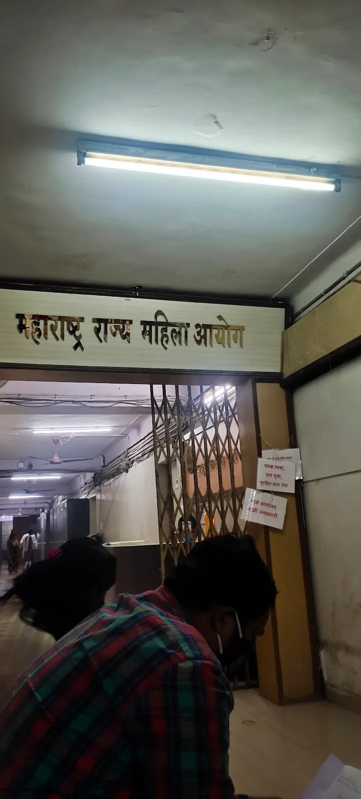 Maharashtra State Commission for Woman