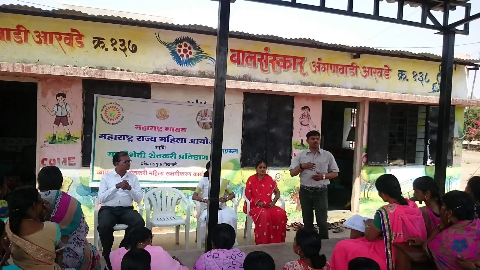 Maharashtra State Commission for Woman