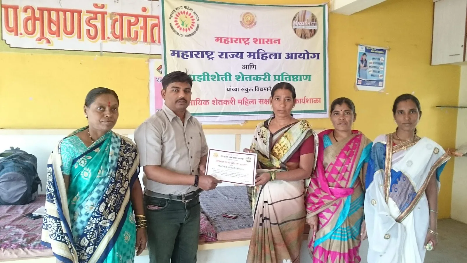 Maharashtra State Commission for Woman