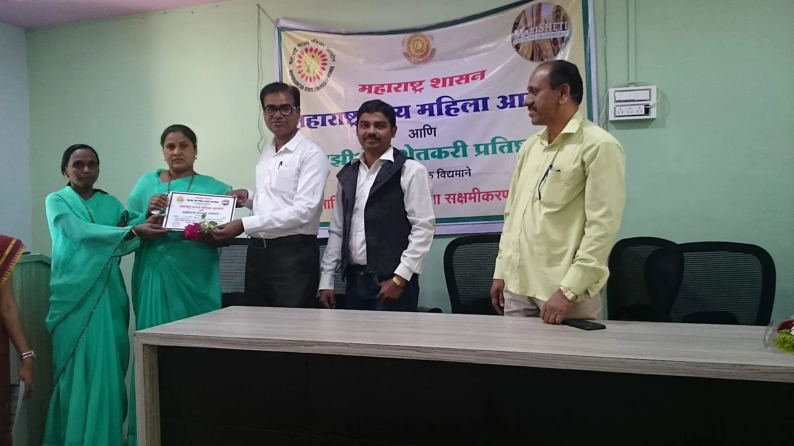 Maharashtra State Commission for Woman