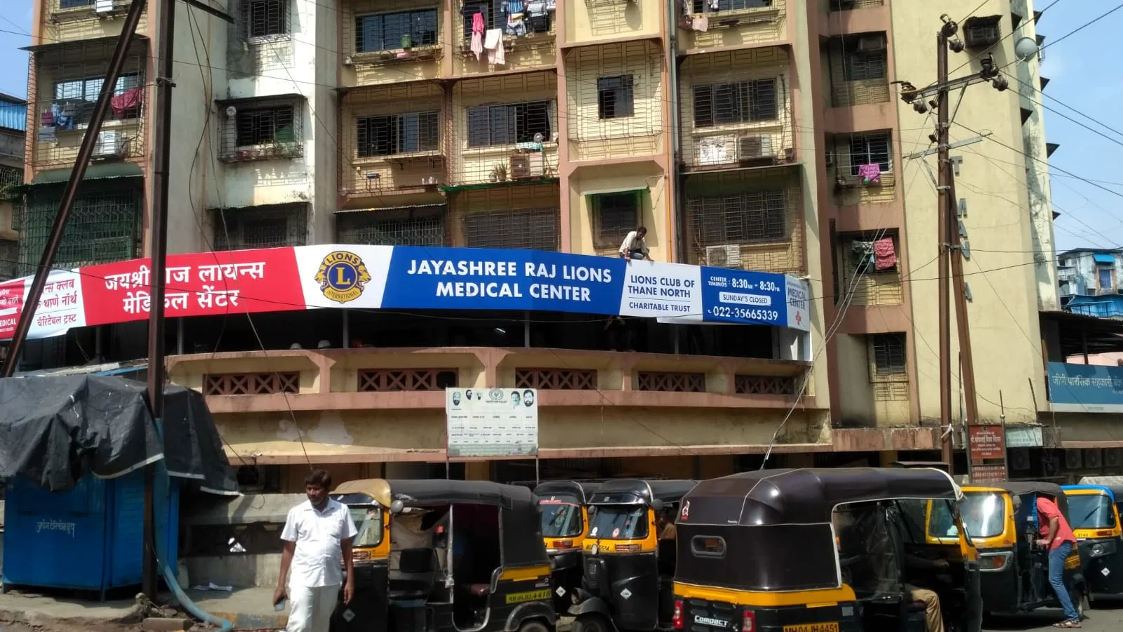 Jayashree Raj Lions Medical Center